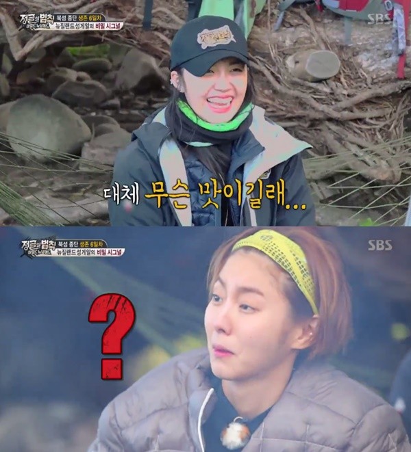 SBS 정글밥, 유이의 바퀴벌레 먹방으로 어쩔 수 없는 존재감 발휘