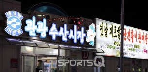 속초 대포항 맛집과 속초관광수산시장, 속초 가볼만한 곳 엄지척! 닭강정골목과 튀김골목도 있어 속초여행코스 맛기행 1번지로 추천할만