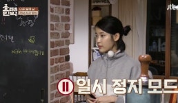 [TV컷Q] 효리네 민박 이효리 엄마배려 아이유에게 친구 만들어 주며 어린나이 데뷔의 외로움까지 생각했다 훈훈