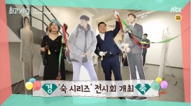 최고의 사랑 송은이-김영철 깨소금 신혼부부에게 앞에 나타난 시누이는 누구 편?