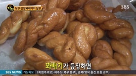 생활의 달인 강릉 불고기의 달인·청년 가발의 달인·당진 찹쌀꽈배기의 달인·양산 메밀 소바의 달인의 비법?