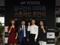 당구용품 브랜드 벤투스, 3쿠션 여왕 이미래 후원