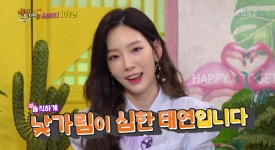 해피투게더 태연, 직접 참여한 콘서트 티켓팅… 도대체 얼마나 힘들길래라는 생각에 도전