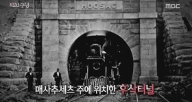 [TV컷Q] 서프라이즈 미국 후삭 터널 유령 목격서 공사 중 부상까지 이유는?