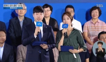 [초점Q] 문재인 정권 대국민보고대회 고민정 MC인 이유 '청와대 부대변인 임명'...데이브레이크 꽃길만 걷게해줄께 축하공연 '국민향한 메시지?...