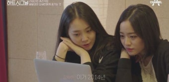 '하트시그널' 김세린, 배윤경과 시작은 같았지만 끝이 다른 참가자? 사랑대신 우정을 얻었다