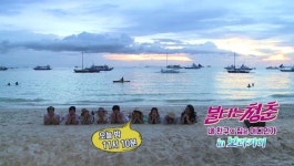 불타는 청춘 임성은, 보라카이 집 공개! 정유석은 제작진과 사전답사