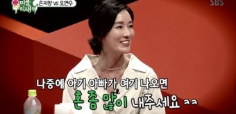 [초점Q] '미운우리새끼' 손지창, 아내 오연수에 이어 출연 '결혼 20년 차' 부부의 결혼생활