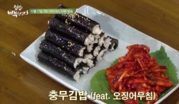 [TV컷Q] 집밥 백선생3 국민음식 김밥 초간단 레시피 공개 충무김밥-건새우김밥 집에서 가능