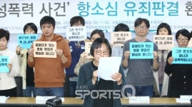 [포토Q] 피해자 배우의 편지를 대독하며 들어올린 메세지 전달하는 피켓 (남배우A 성폭력 사건 기자회견)