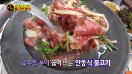 생활의 달인 금주 맛집은? 공주 전국 3대 짬뽕· 구리 국물떡볶이 · 안동 불고기 · 홍천 숯불 닭갈비 비법 공개