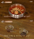 집밥 백선생3, 돼지갈비탕·갈비육개장·갈비볶음탕 레시피 공개… 마법의 소스 만드는 법은?