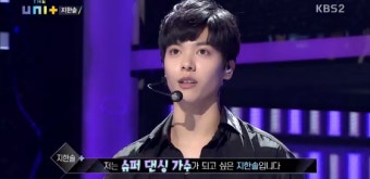 '더 유닛' 지한솔, 마지막 슈퍼부트 주인공… SM루키즈 출신·태민 콘서트 백업 댄서 활동
