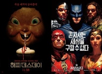 [영화순위] 해피데스데이, 토르 라그나로크 넘어 1위, 저스티스리그 개봉이 판도 바꿀까? 범죄도시 관객수는 700만 돌파 앞둬