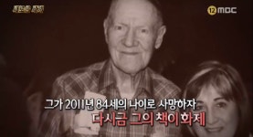 [TV컷Q] 서프라이즈 완벽한 예언서 작성한 알 비렉 돈 정부 모두 사라질 것 주장한 근거는?