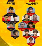 김신욱-이재성-김진수, 청춘FC 이강-이주헌 해설위원과 아프리카TV에 뜬다