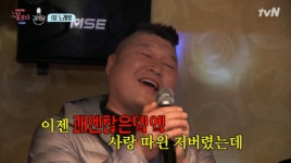 [TV컷Q] 강식당 1절 노래방 강호동 비와 당신에 나영석PD 더 듣고 싶어 점수는?