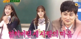 '아는형님' 민경훈, 박세영·정혜성과 삼각관계? 이수근의 한마디는…