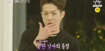 '하트시그널 시즌2' 2층 남자 등장에 임현주-오영주-송다은 관심 폭발...김이나 
