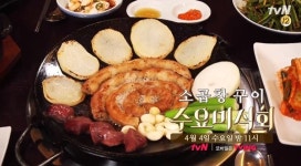 수요미식회 소곱창 구이 맛집 어디? 서울 논현동에 있다, 가격부터 메뉴까지