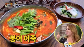 [TV컷Q]해피투게더아비가일 예산은 예당저수지...붕어어죽 최고 전국구 리포터 위엄