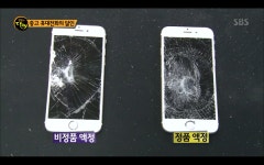 생활의 달인 중고 휴대전화의 달인 등장...중고 휴대폰 구매 방법은?