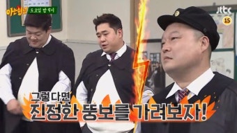 '아는형님' 유민상·문세윤 출연, 강호동에게 도전장 내민 사연? '뚱보 대전' 시작됐다