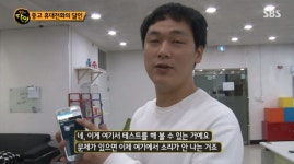 생활의달인 중고폰(휴대전화) 달인, 배터리-액정 상태-카메라까지 확인하는 비법은?