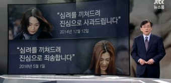 JTBC '뉴스룸' 손석희 앵커브리핑, 조현민 '갑질' 비판… 노동절(근로자의 날)도 언급했다