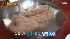 생활의 달인 춘천 평양냉면 설깃살+양지+잡뼈로 우린 뽀얀 육수에 메밀면수 머금은 무절임까지 북한의 맛 재현