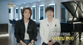 불후의 명곡 유리상자, 김민우 사랑일 뿐야 재해석… 주옥같은 노랫말 돋보이는 아름다운 화음