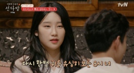 선다방 플로리스트男, 필라테스강사女에 아이 많이 갖고 싶어...운동하는 사람 이상형 사실상 고백?