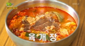 [TV컷Q] 2TV 생생정보, 오천원도 안되는 육개장과 설렁탕...가격파괴 소머리수육의 비결은?