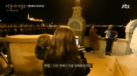 [TV컷Q] 비긴어게인2 헨리·하림, 세체니 다리 위에서 헝가리 집시 무곡 차르다시 완벽 연주