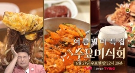 이레성별미냉면 | '수요미식회' 여름별미, 물회·콩국수·냉면 등 역태 맛집 리스트 위치·가격 보니?