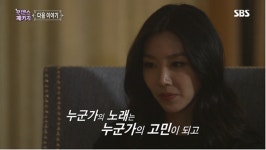 로맨스 패키지 107호가 흘린 갑작스러운 눈물의 의미는… 혼돈의 제주편 결말은?