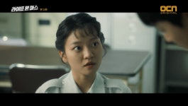 [TV컷Q] 라이프 온 마스 고아성, 프로파일링으로 또 활약하나… 팀 갈등 해결할까
