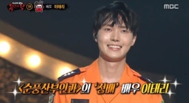 복면가왕 소방차, 배우 이태리(이민호)… 순풍산부인과 정배, 나이·출연작은? 이름 바꾸고 첫 활동, 소독차는 누구?