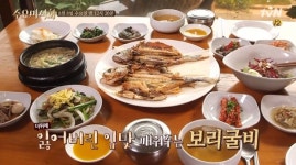 '수요미식회' 보리굴비 맛집 두군데, 가격·위치는 서울 종로 무교동·북촌에 있다