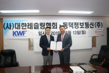 동덕정보통신, 대한레슬링협회 후원 아시안게임 격려