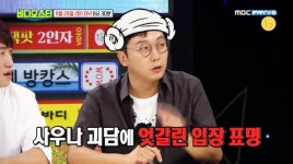 비디오스타 탁재훈, 지각의 아이콘? 사우나 사건 해명 보니... 장우혁 과거 발언 재조명