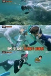 [TV컷Q] 정글의 법칙 이다희 쿡 아일랜드와 다른 느낌, 예쁜 바다...수중사냥 시작