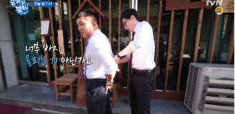 '유 퀴즈 온 더 블럭' 조세호, 