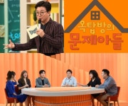KBS·MBC·SBS, 올해도 新 예능 편성...지상파 3사가 준비한 추석 특집 프로그램은?