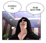 금요웹툰 '외모지상주의', 갓독 등장했지만 본격적인 결투는 아직...이태성 분량 조절에 아쉬움 유발