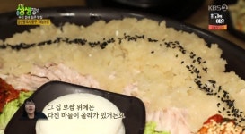 [TV컷Q] 2TV 생생정보, 울산 마늘보쌈에서 김포 보리굴비정식까지 가을철 입맛 되살리는 숨겨진 맛집 소개