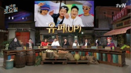 [TV컷Q] 놀라운 토요일 유피(UP) 바다 가사는?… 2집 앨범 타이틀곡은 뿌요뿌요