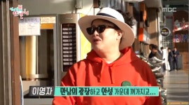 전지적 참견 시점 이영자, 안성맞춤휴게소 안성국밥·금왕휴게소 커피와 찹쌀꽈배기 추천