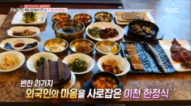 생방송 오늘 저녁 주꾸미 볶음·황태구이·떡갈비·도토리전·된장찌개 포함 이천 한정식은 21첩?