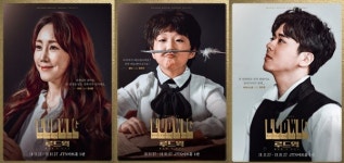 뮤지컬 루드윅: 베토벤 더 피아노 캐릭터 포스터 공개… 27일 개막